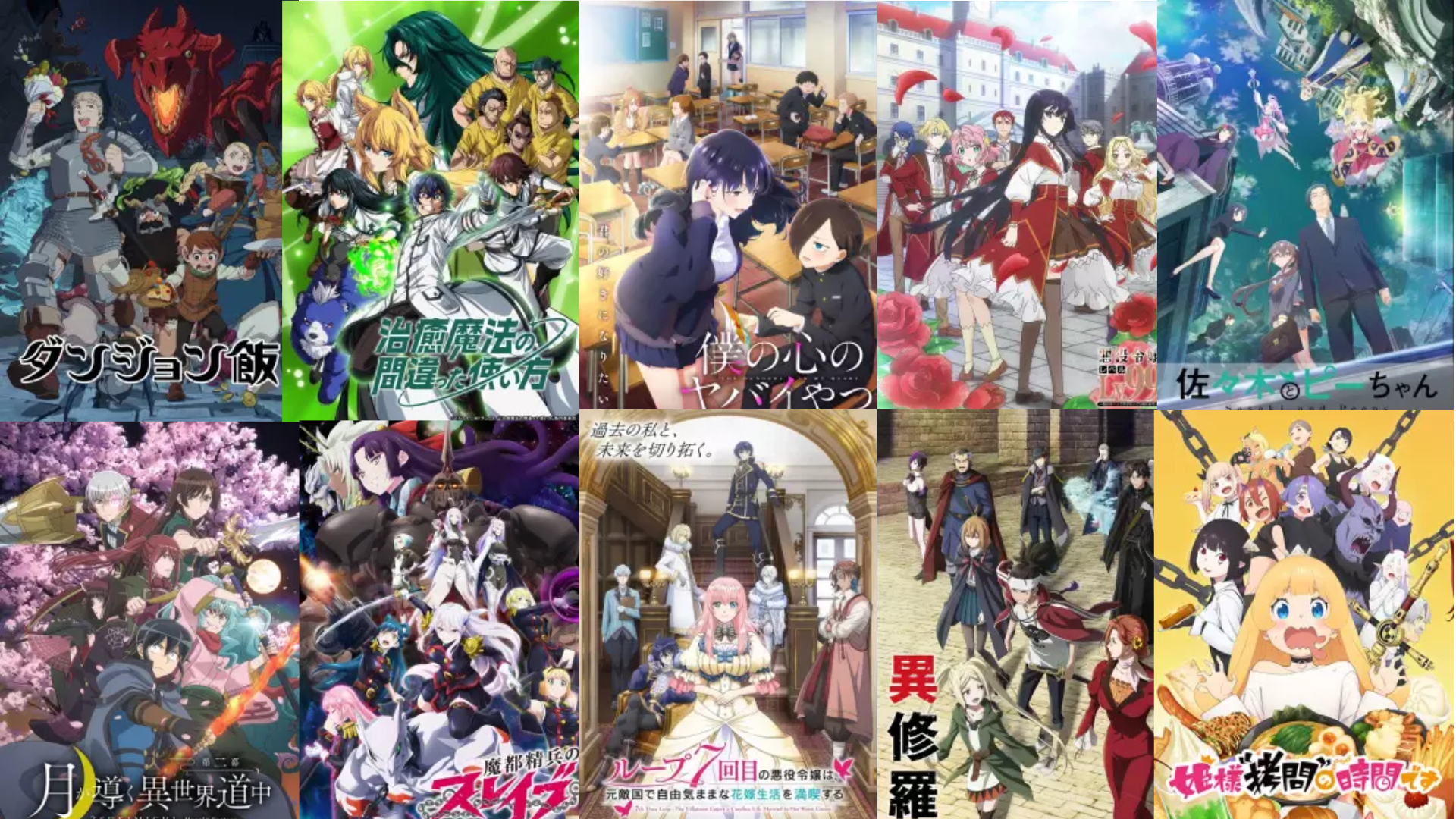 Seasonal Anime Winter 2024